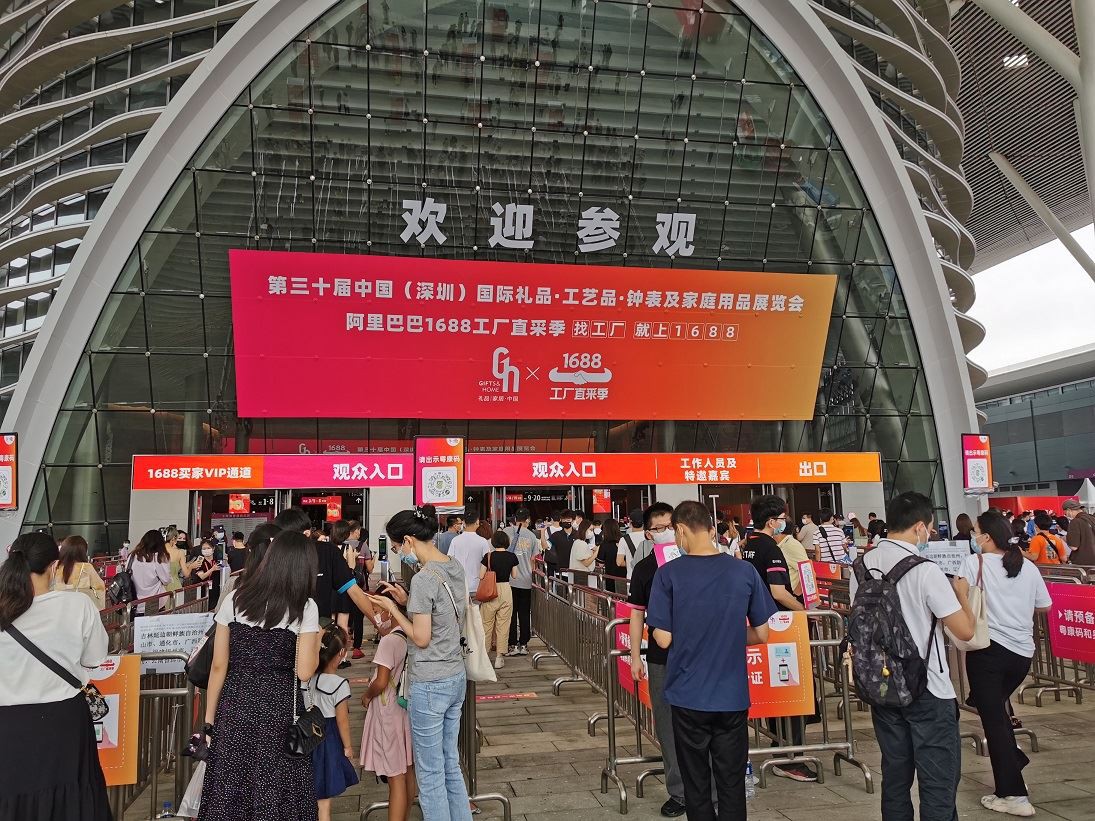 30th Shenzhen khoom plig Fair